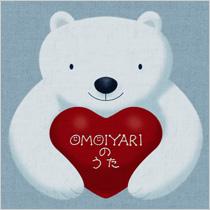 OMOIYARIのうた