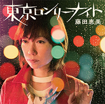 東京ロンリー・ナイト